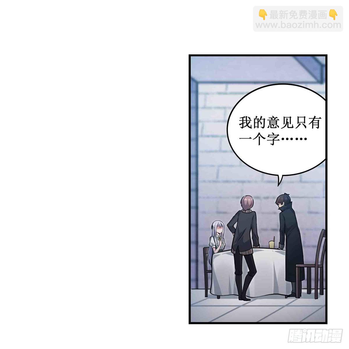 無限使徒與十二戰姬 - 第247話 垂涎欲滴(1/2) - 1