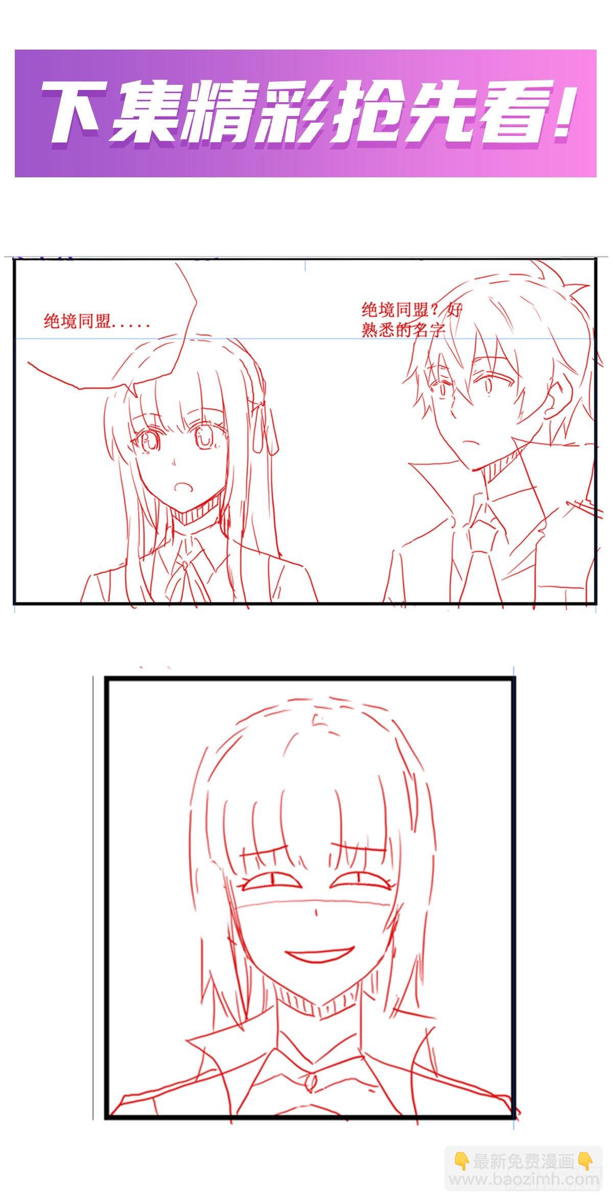 無限使徒與十二戰姬 - 第247話 垂涎欲滴(2/2) - 1