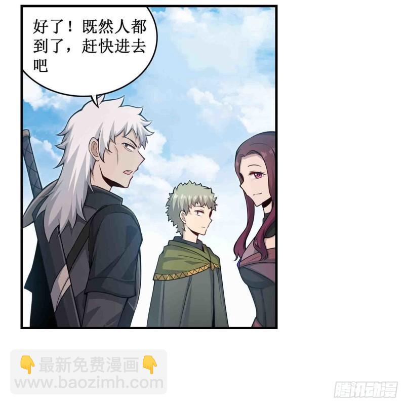 無限使徒與十二戰姬 - 第249話 挑戰者愛莎 - 3