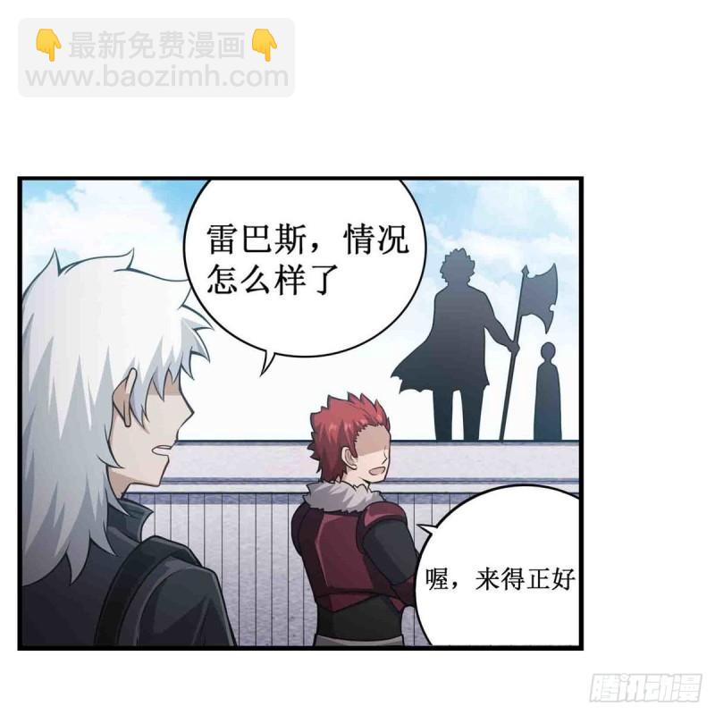 無限使徒與十二戰姬 - 第249話 挑戰者愛莎 - 5