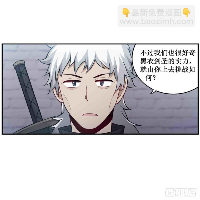 無限使徒與十二戰姬 - 第249話 挑戰者愛莎 - 4
