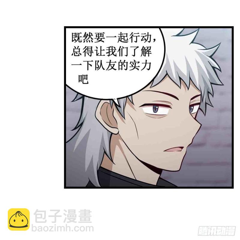 無限使徒與十二戰姬 - 第249話 挑戰者愛莎 - 7