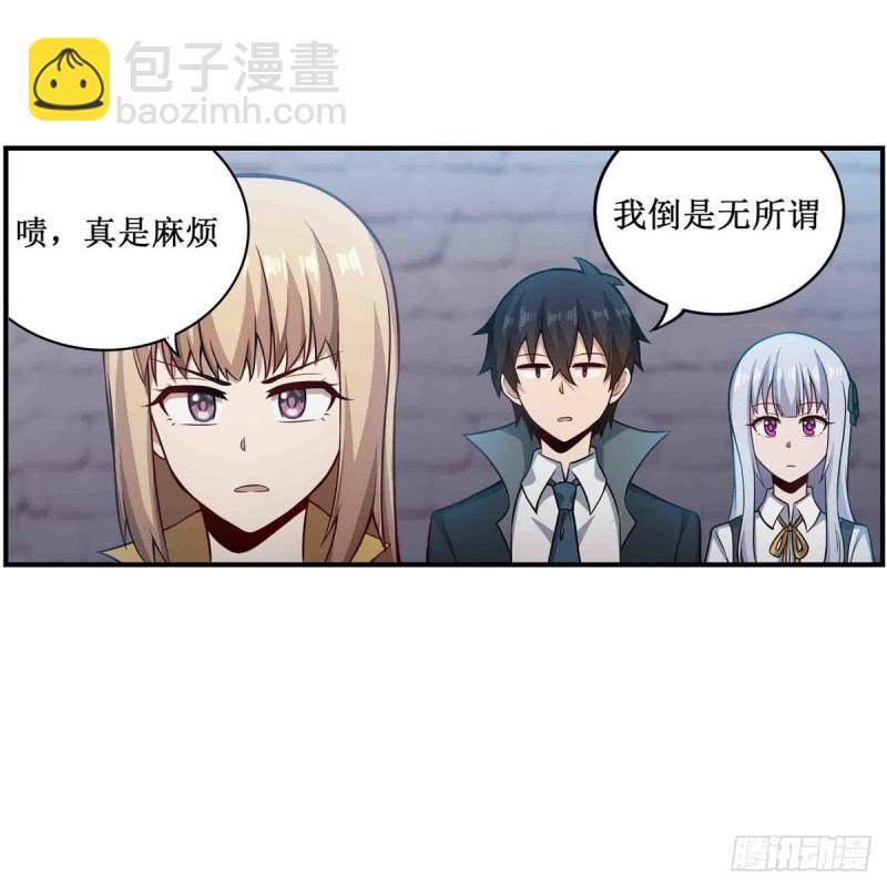 無限使徒與十二戰姬 - 第249話 挑戰者愛莎 - 3