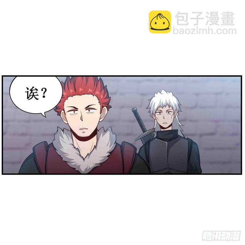 無限使徒與十二戰姬 - 第249話 挑戰者愛莎 - 7
