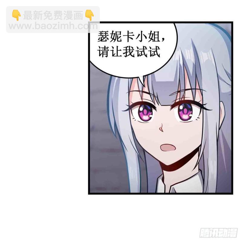 無限使徒與十二戰姬 - 第249話 挑戰者愛莎 - 2