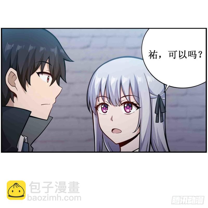 無限使徒與十二戰姬 - 第249話 挑戰者愛莎 - 3