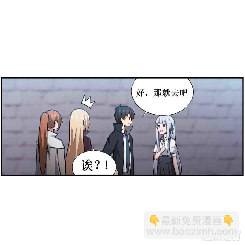 無限使徒與十二戰姬 - 第249話 挑戰者愛莎 - 6