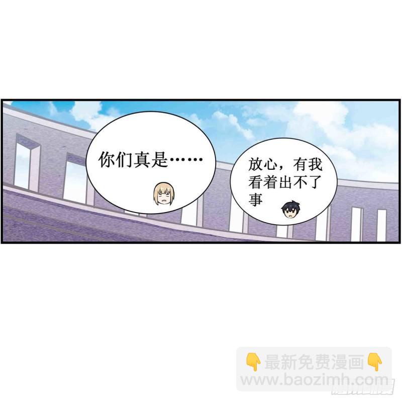 無限使徒與十二戰姬 - 第249話 挑戰者愛莎 - 7