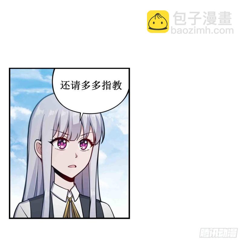 無限使徒與十二戰姬 - 第249話 挑戰者愛莎 - 3