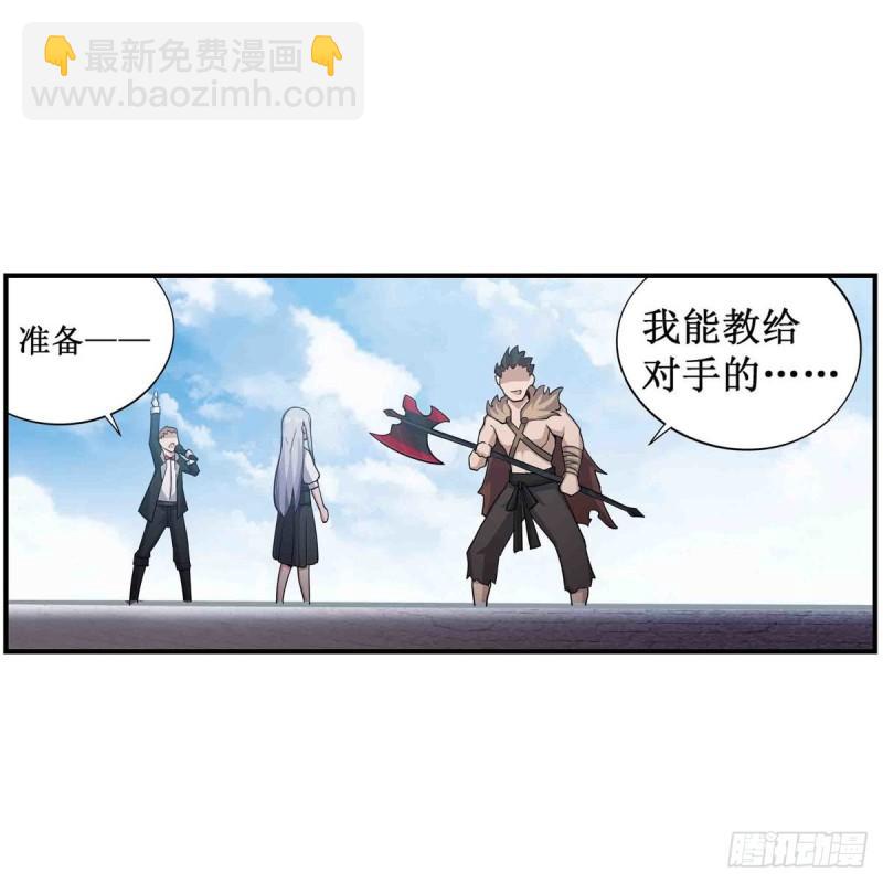 無限使徒與十二戰姬 - 第249話 挑戰者愛莎 - 5