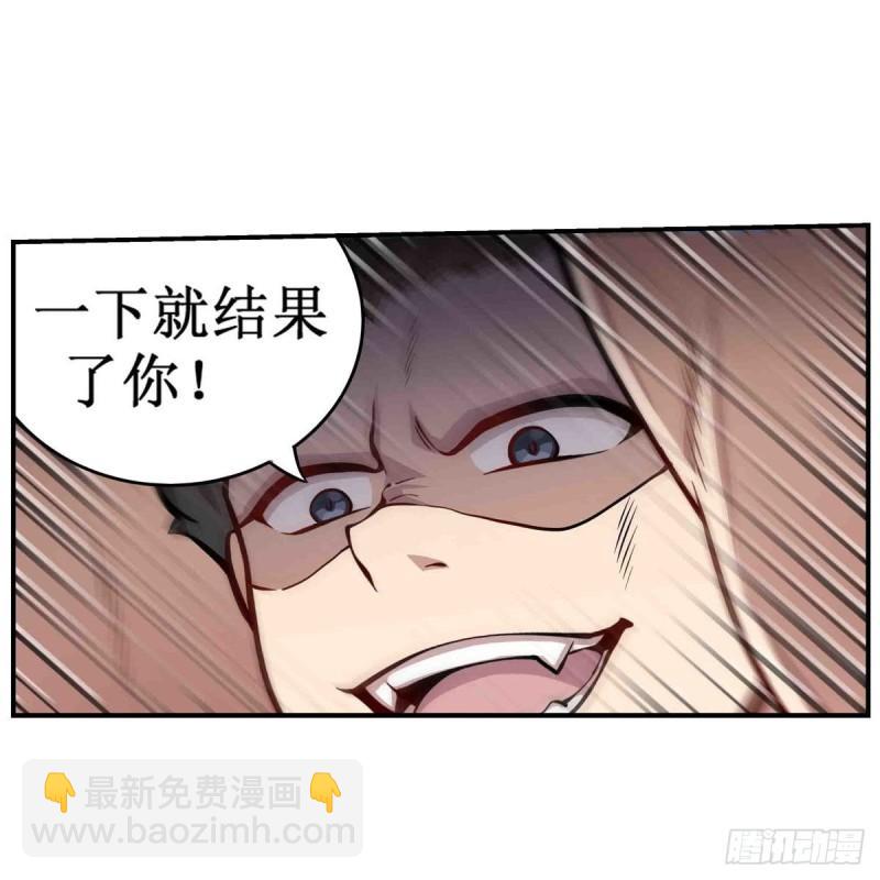 無限使徒與十二戰姬 - 第249話 挑戰者愛莎 - 1