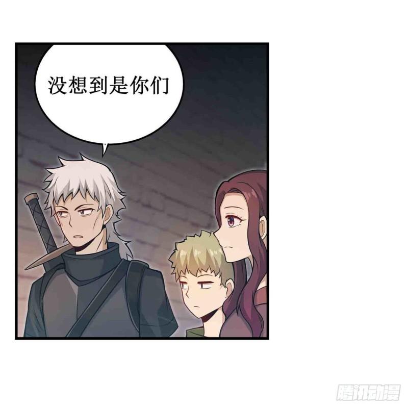 無限使徒與十二戰姬 - 第249話 挑戰者愛莎 - 1