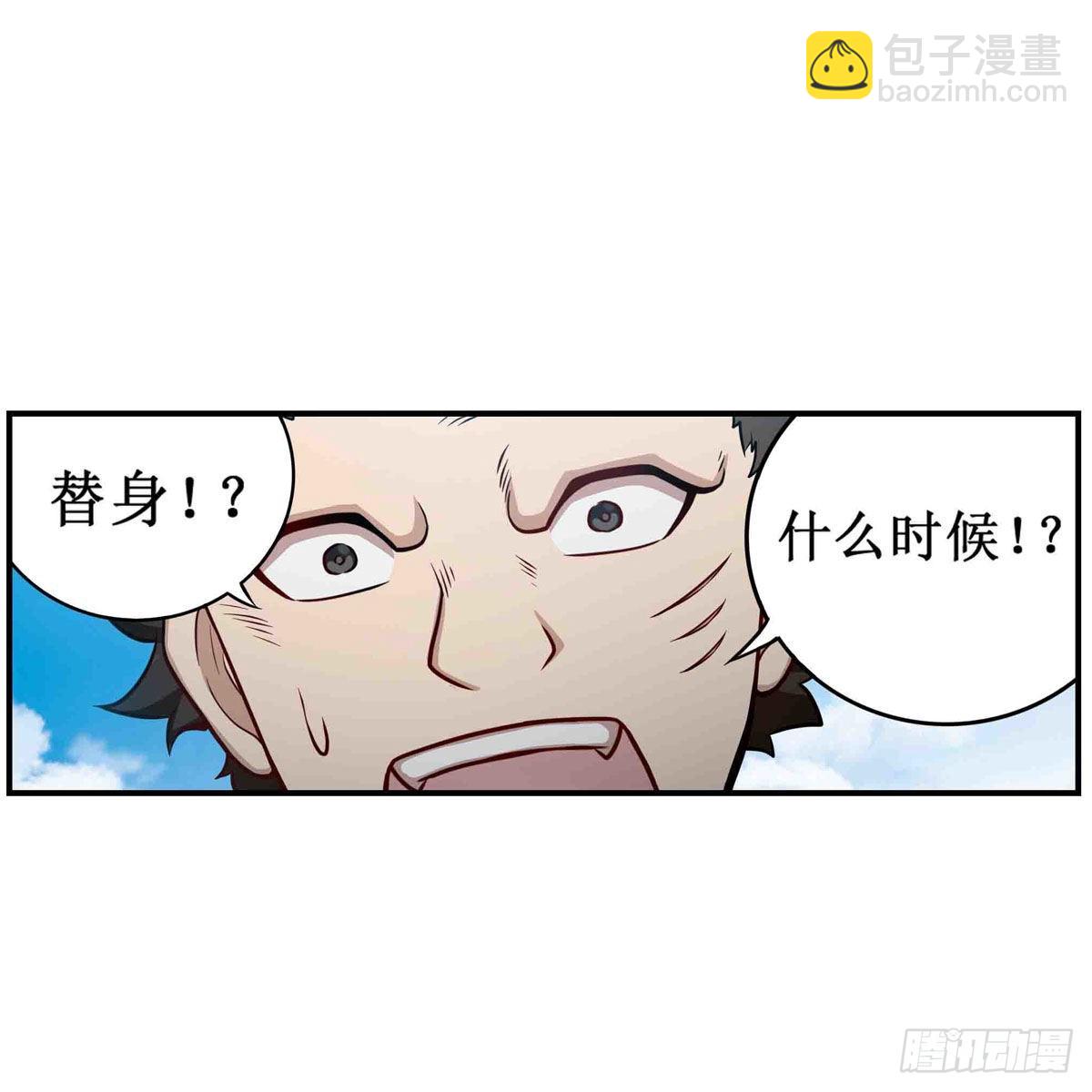 無限使徒與十二戰姬 - 第251話 替身攻擊 - 3