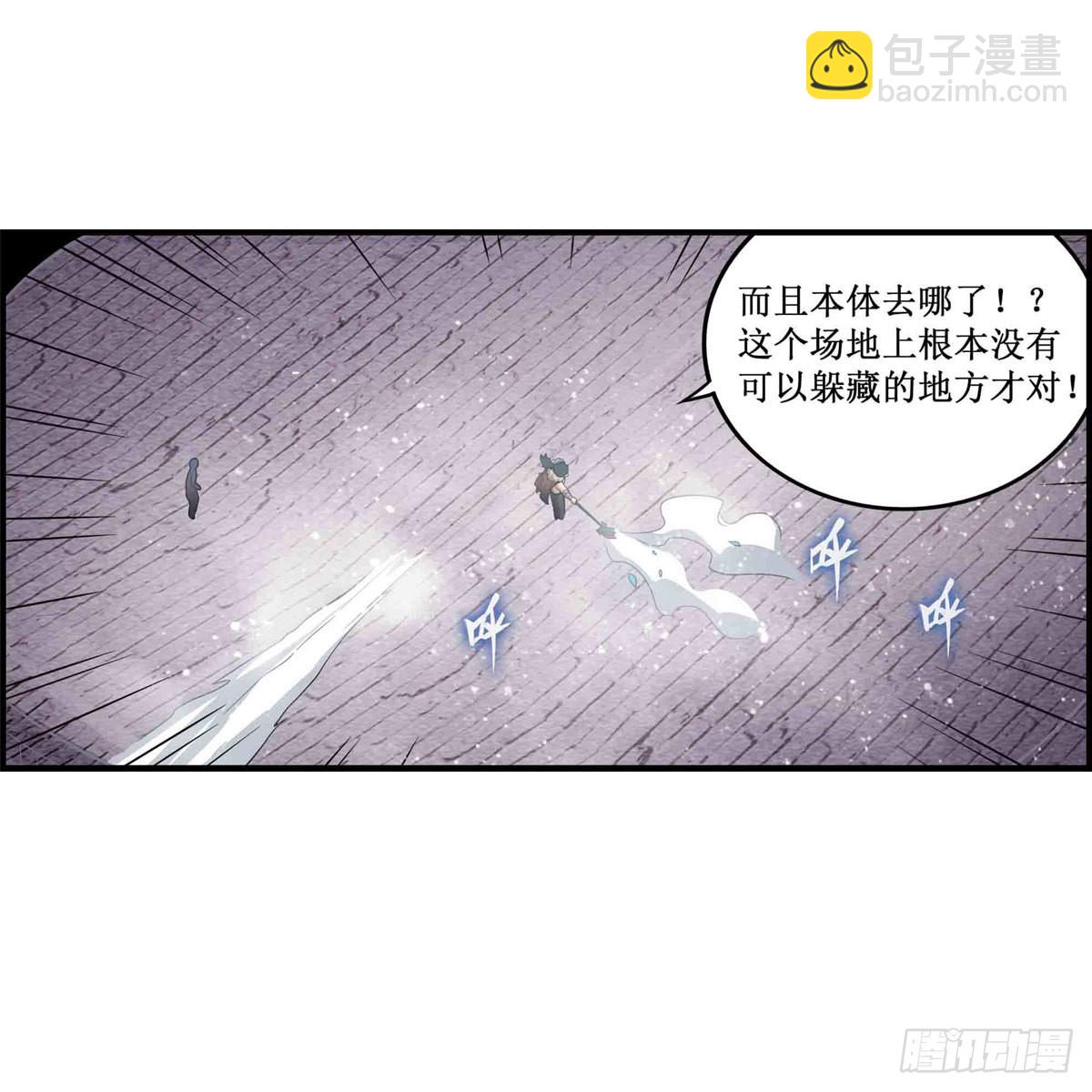 無限使徒與十二戰姬 - 第251話 替身攻擊 - 4