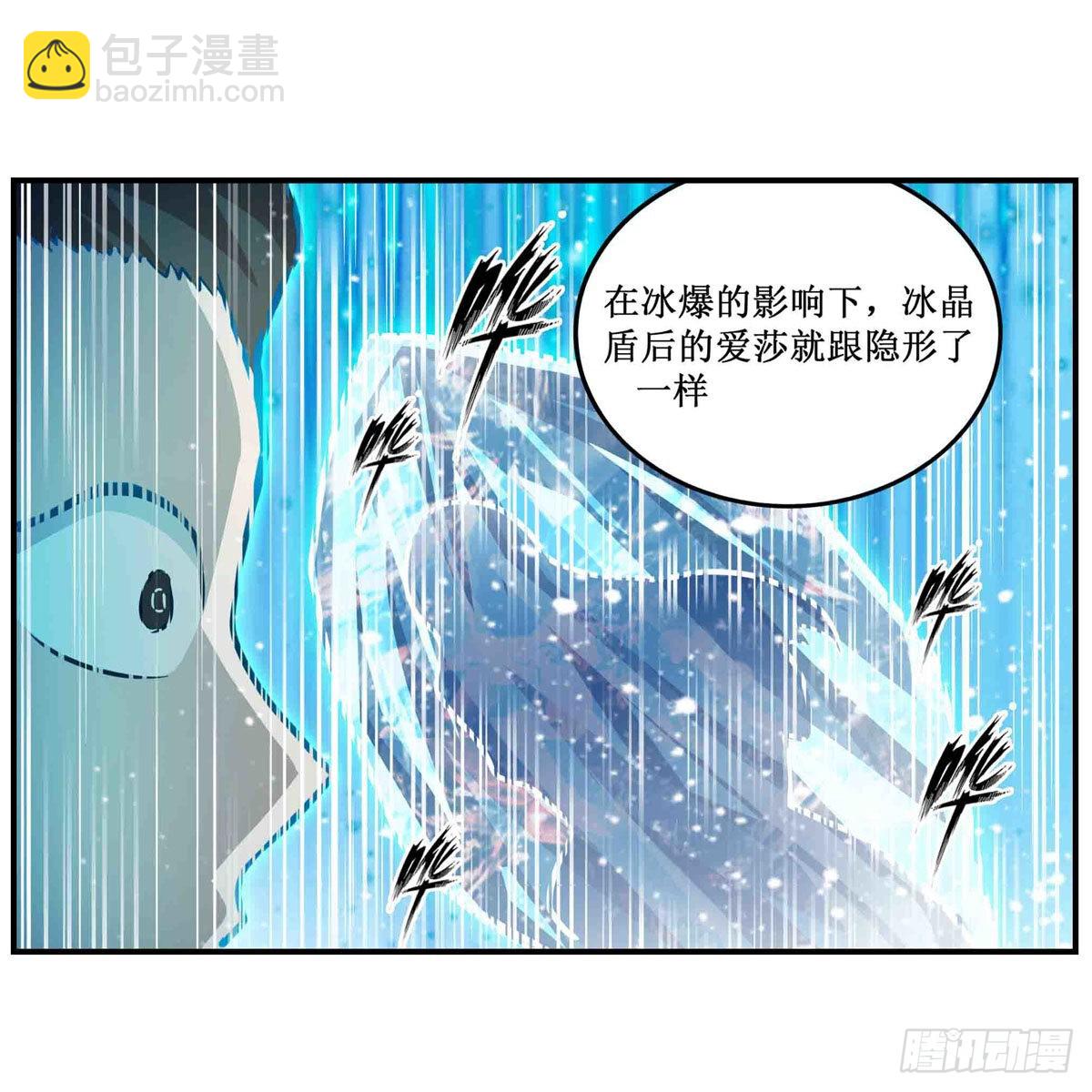 無限使徒與十二戰姬 - 第251話 替身攻擊 - 4