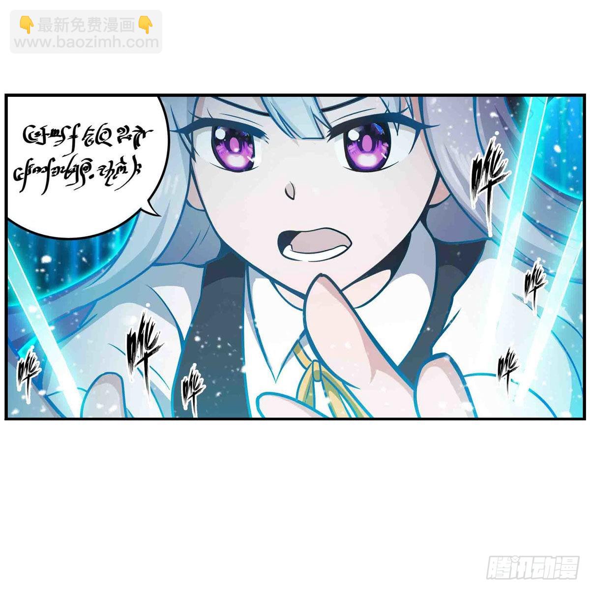 無限使徒與十二戰姬 - 第251話 替身攻擊 - 6