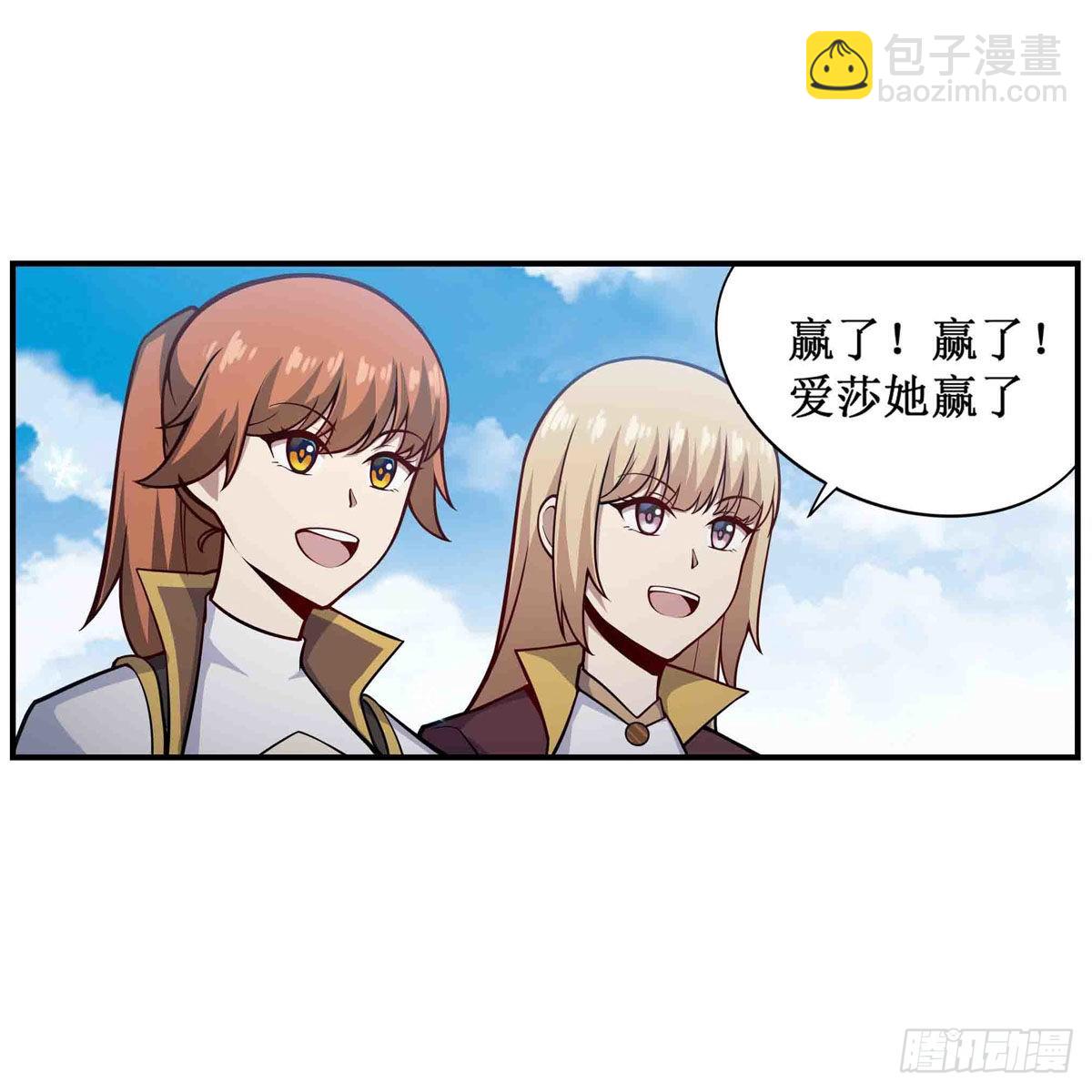 無限使徒與十二戰姬 - 第251話 替身攻擊 - 2