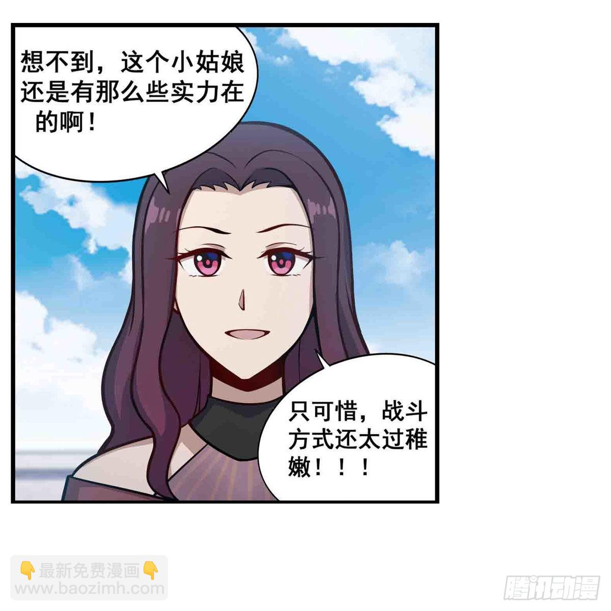 無限使徒與十二戰姬 - 第251話 替身攻擊 - 7