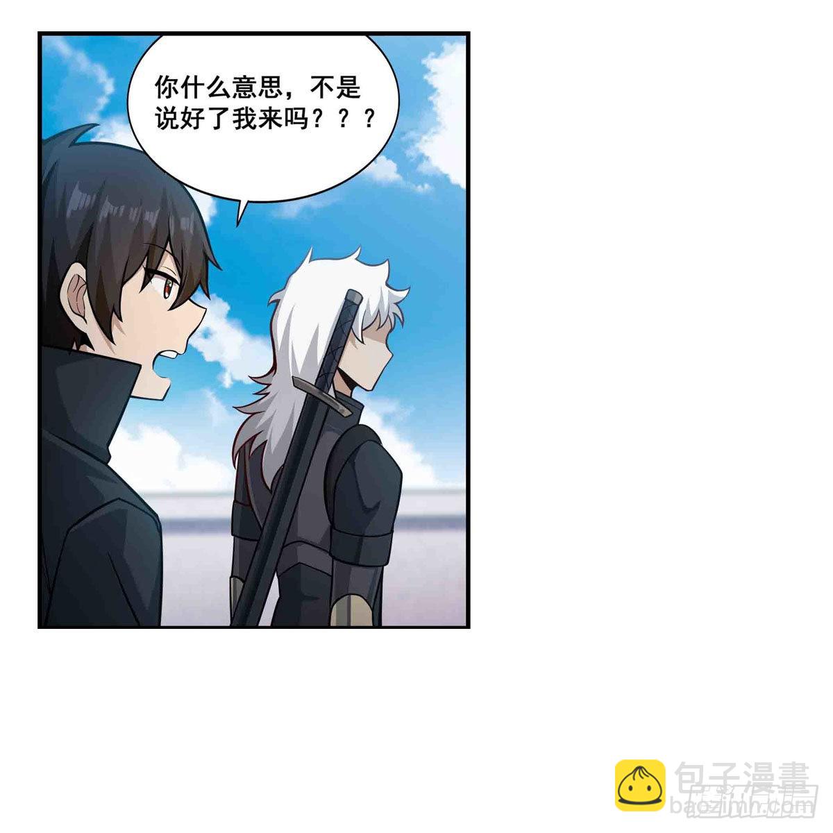 無限使徒與十二戰姬 - 第251話 替身攻擊 - 2