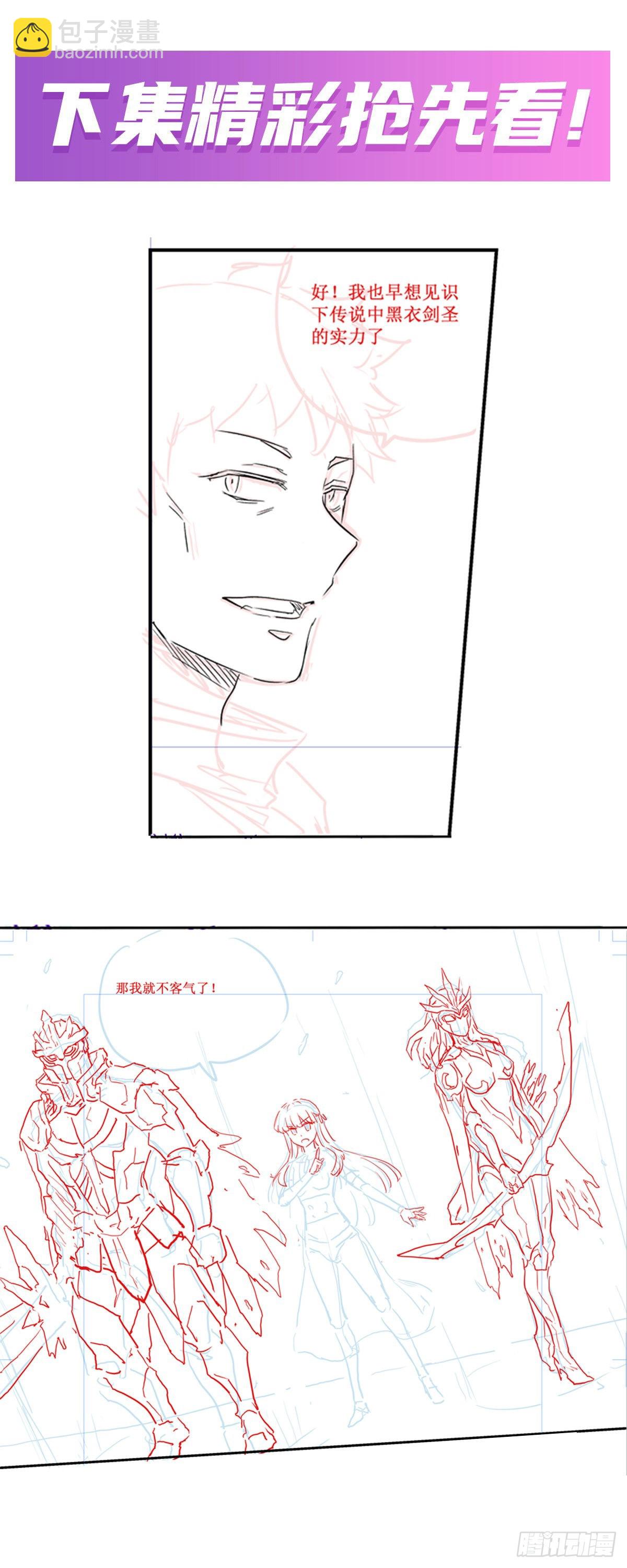 無限使徒與十二戰姬 - 第251話 替身攻擊 - 4