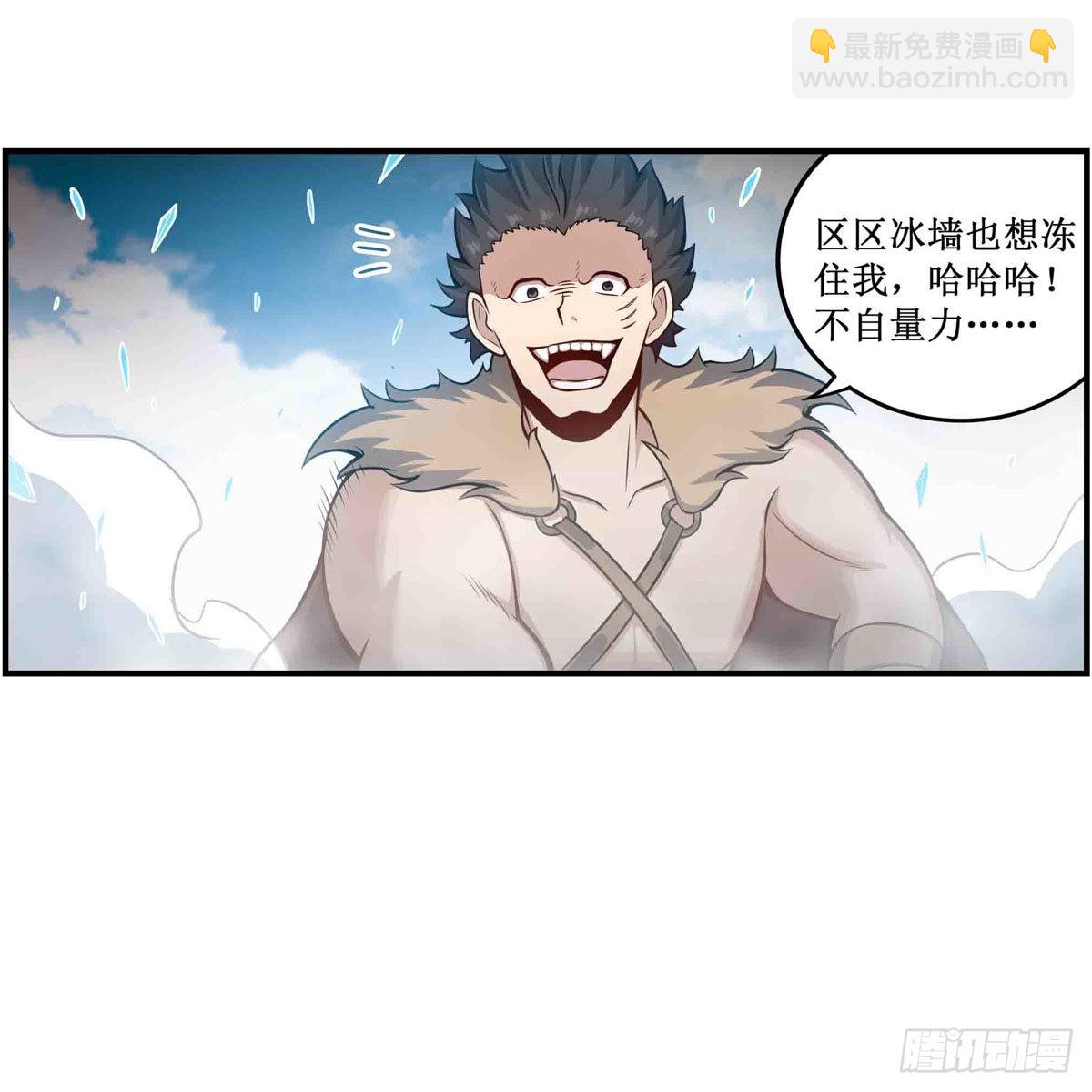 無限使徒與十二戰姬 - 第251話 替身攻擊 - 6