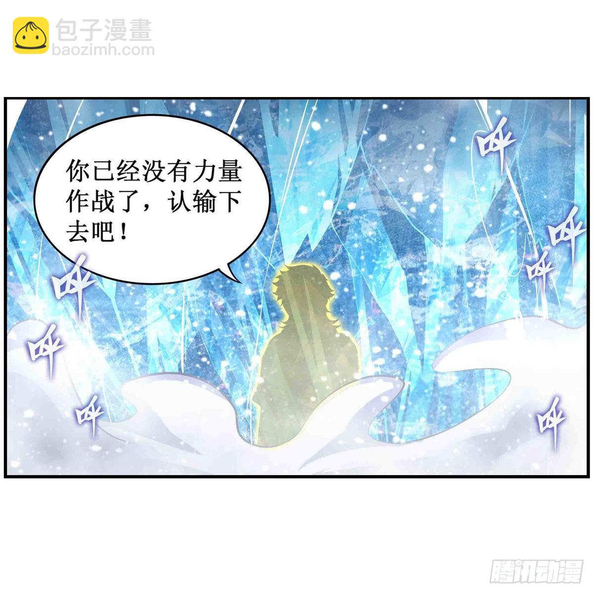 無限使徒與十二戰姬 - 第253話 孤注一擲 - 6