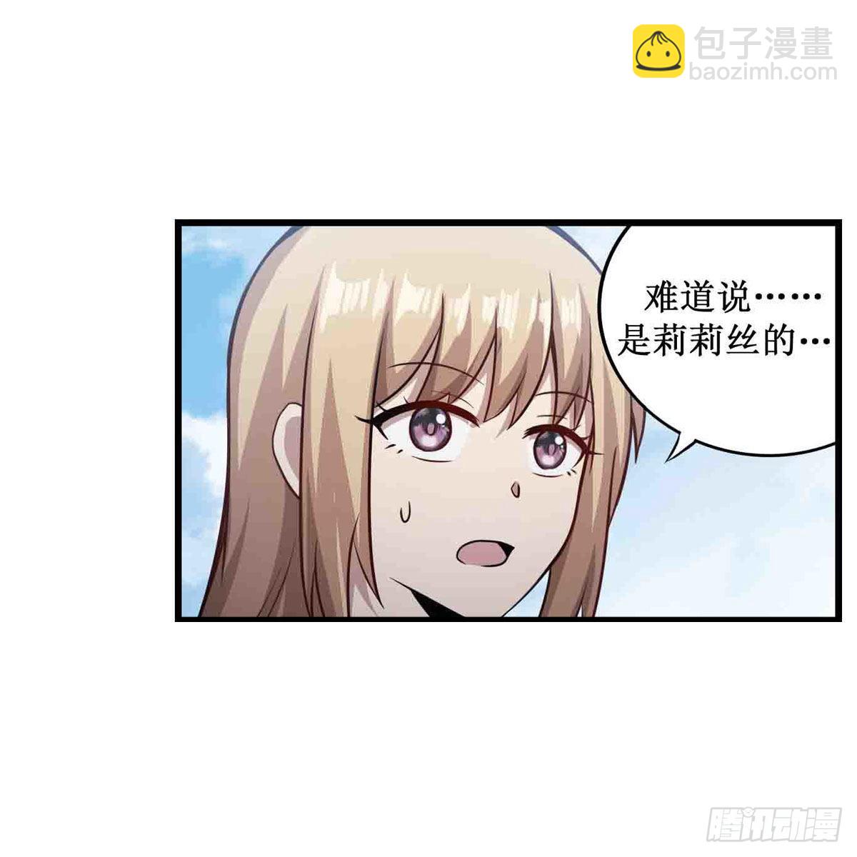 無限使徒與十二戰姬 - 第253話 孤注一擲 - 7