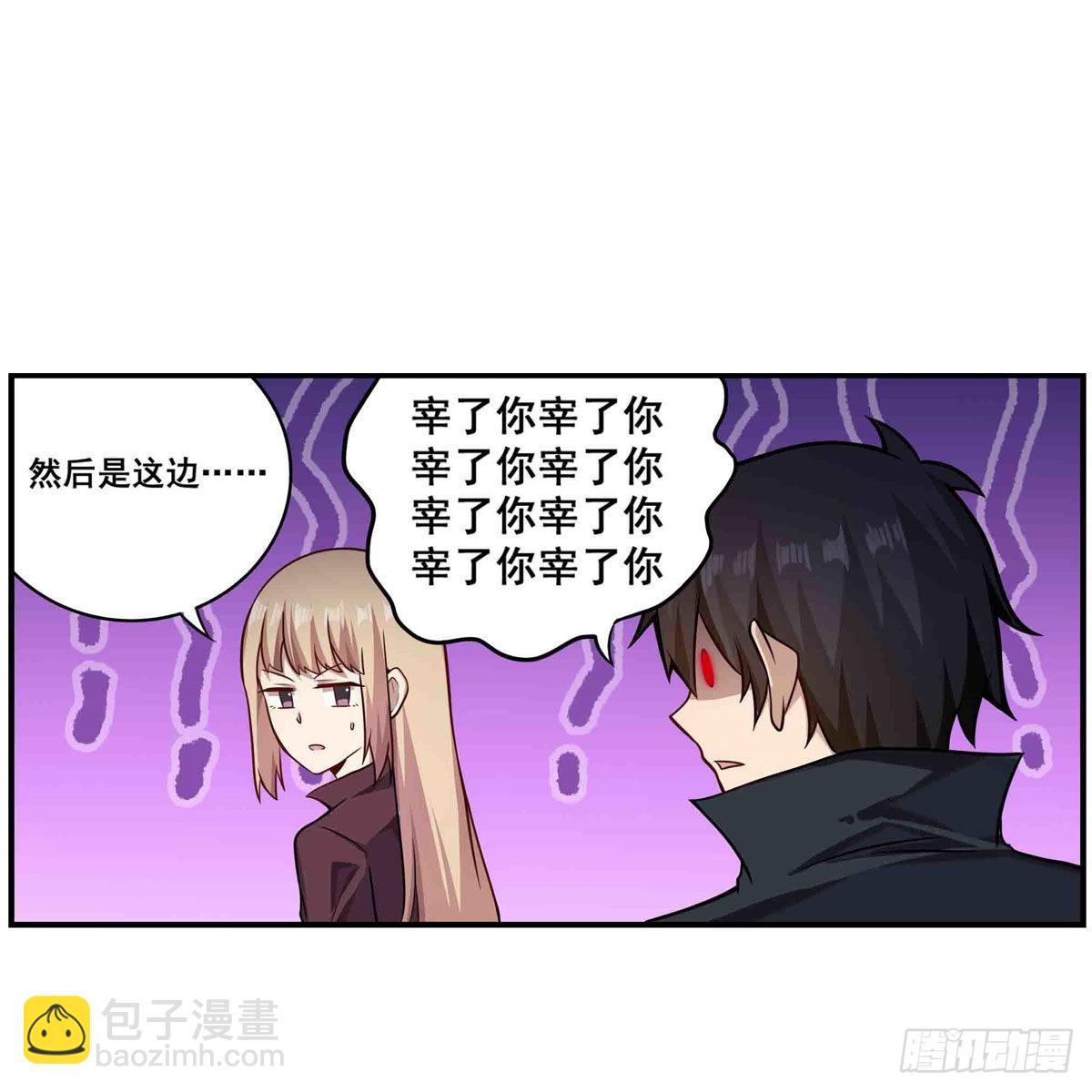 無限使徒與十二戰姬 - 第255話 特別的獎勵(1/2) - 2