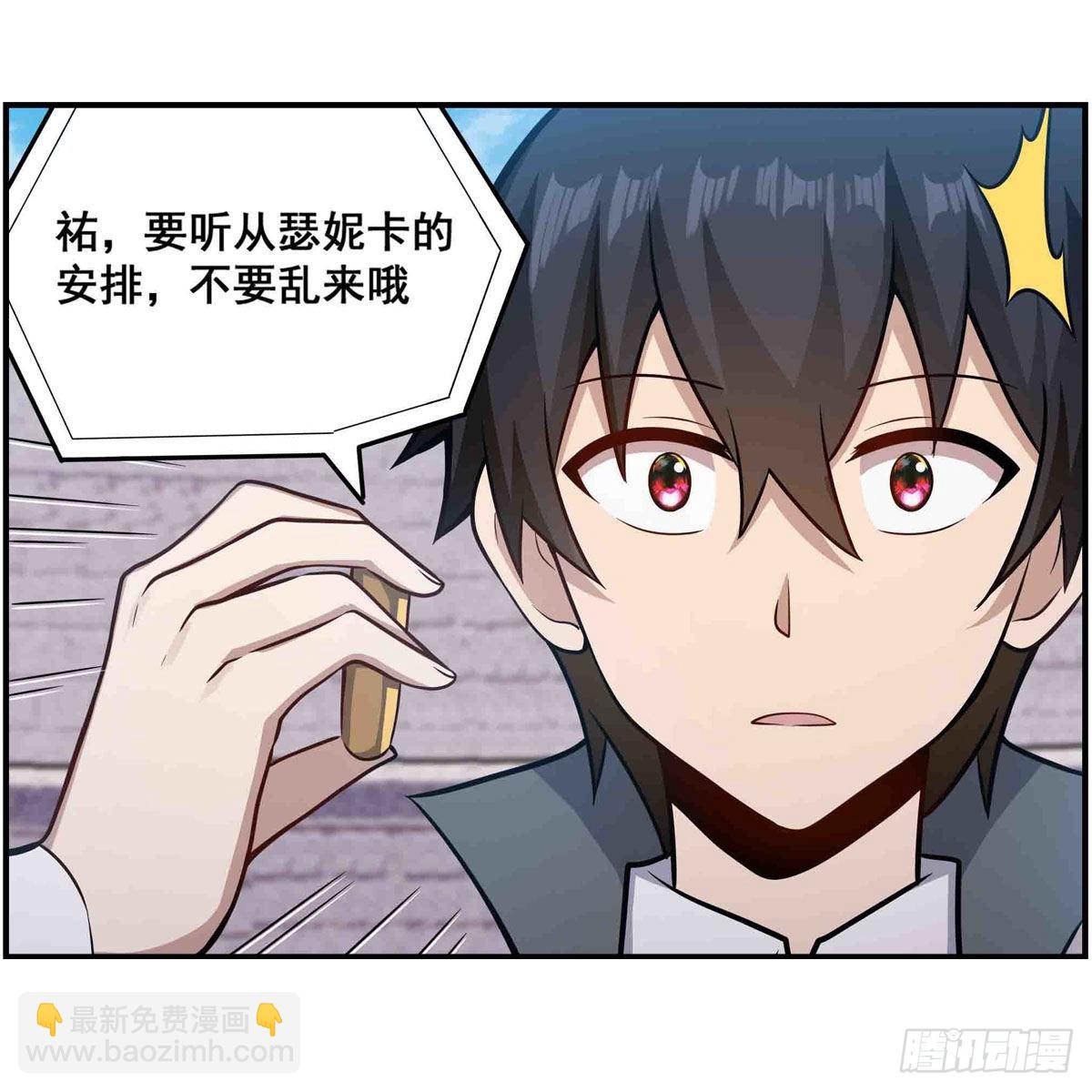 無限使徒與十二戰姬 - 第255話 特別的獎勵(1/2) - 4