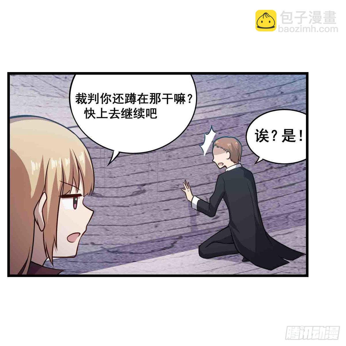 無限使徒與十二戰姬 - 第255話 特別的獎勵(1/2) - 1