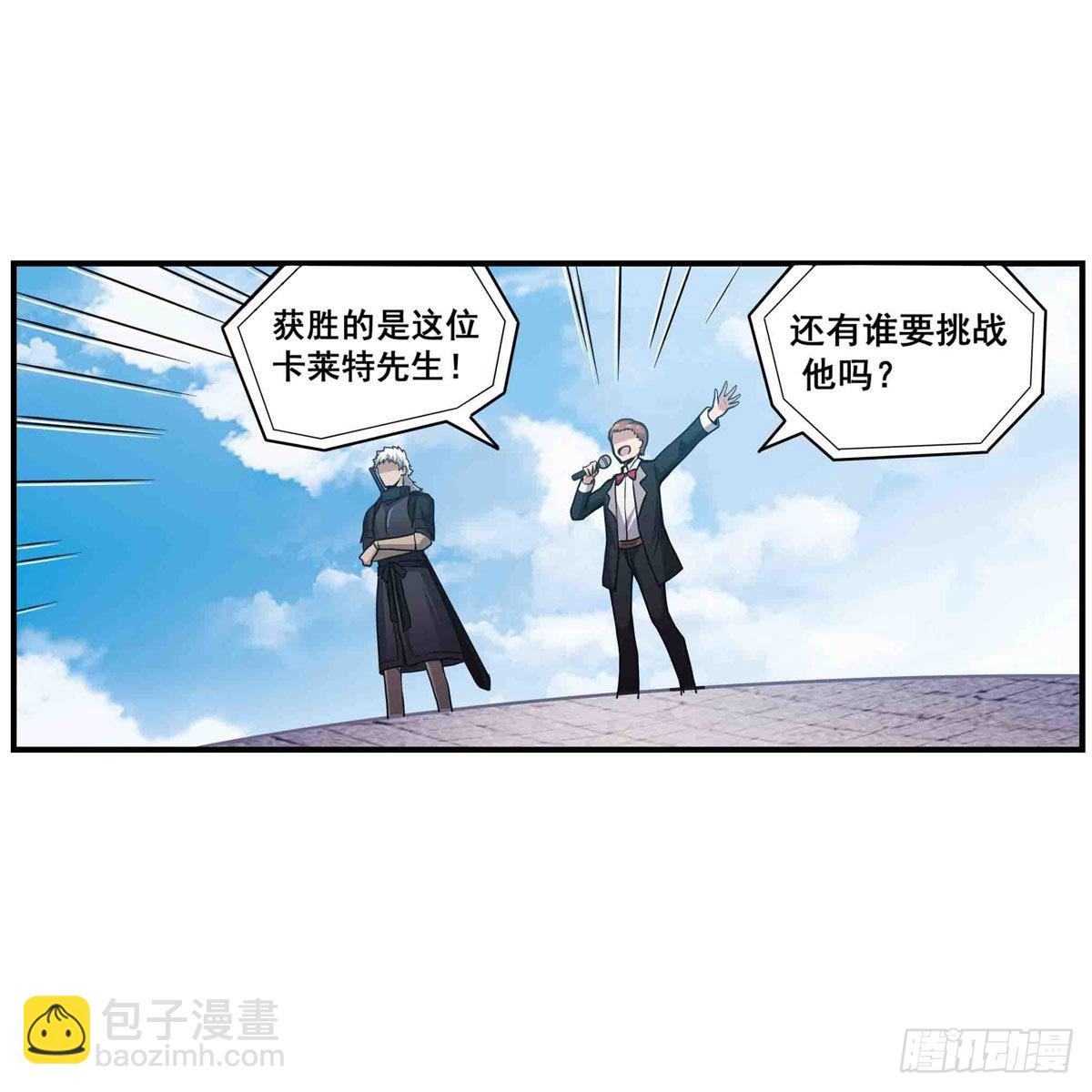 無限使徒與十二戰姬 - 第255話 特別的獎勵(1/2) - 3