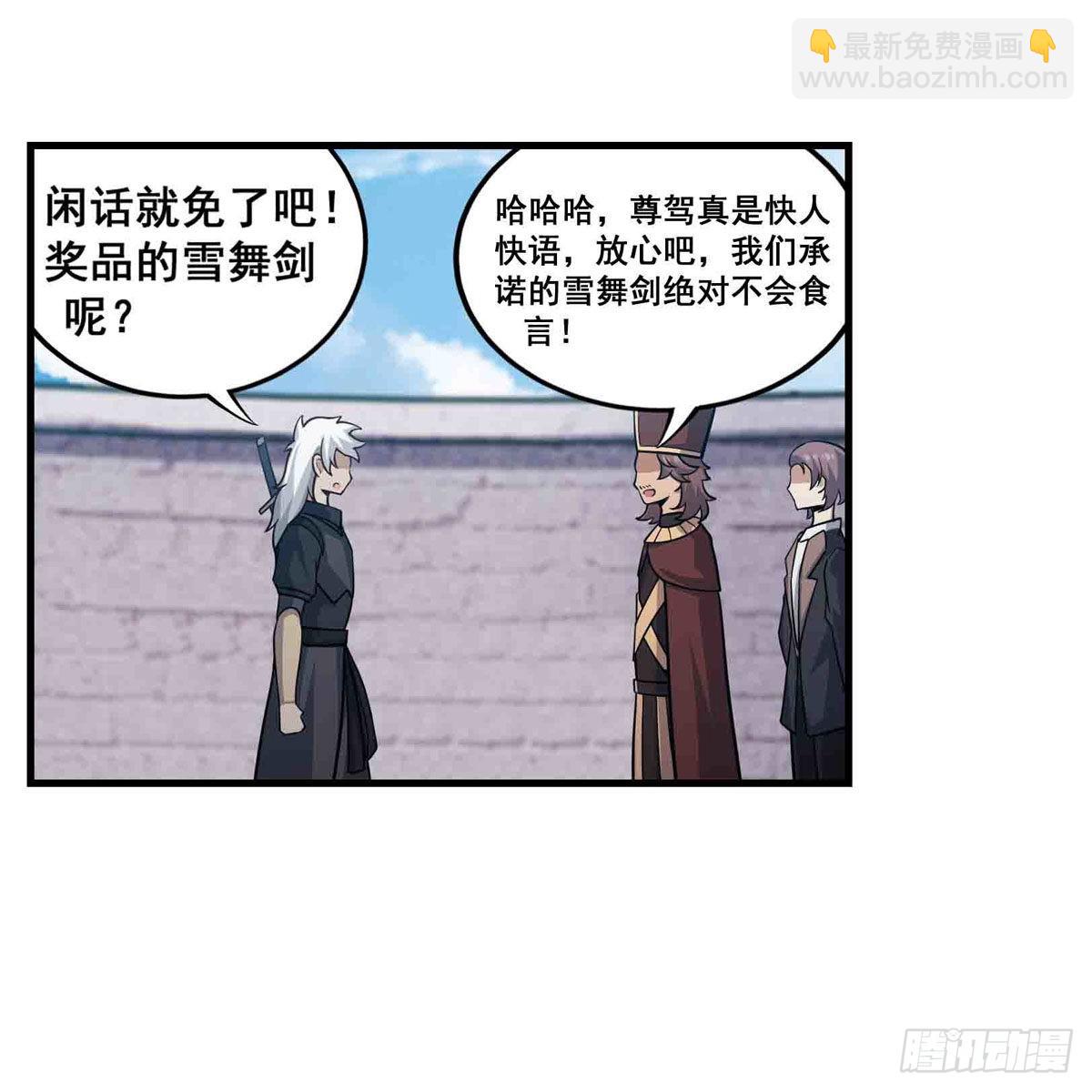 無限使徒與十二戰姬 - 第255話 特別的獎勵(1/2) - 1