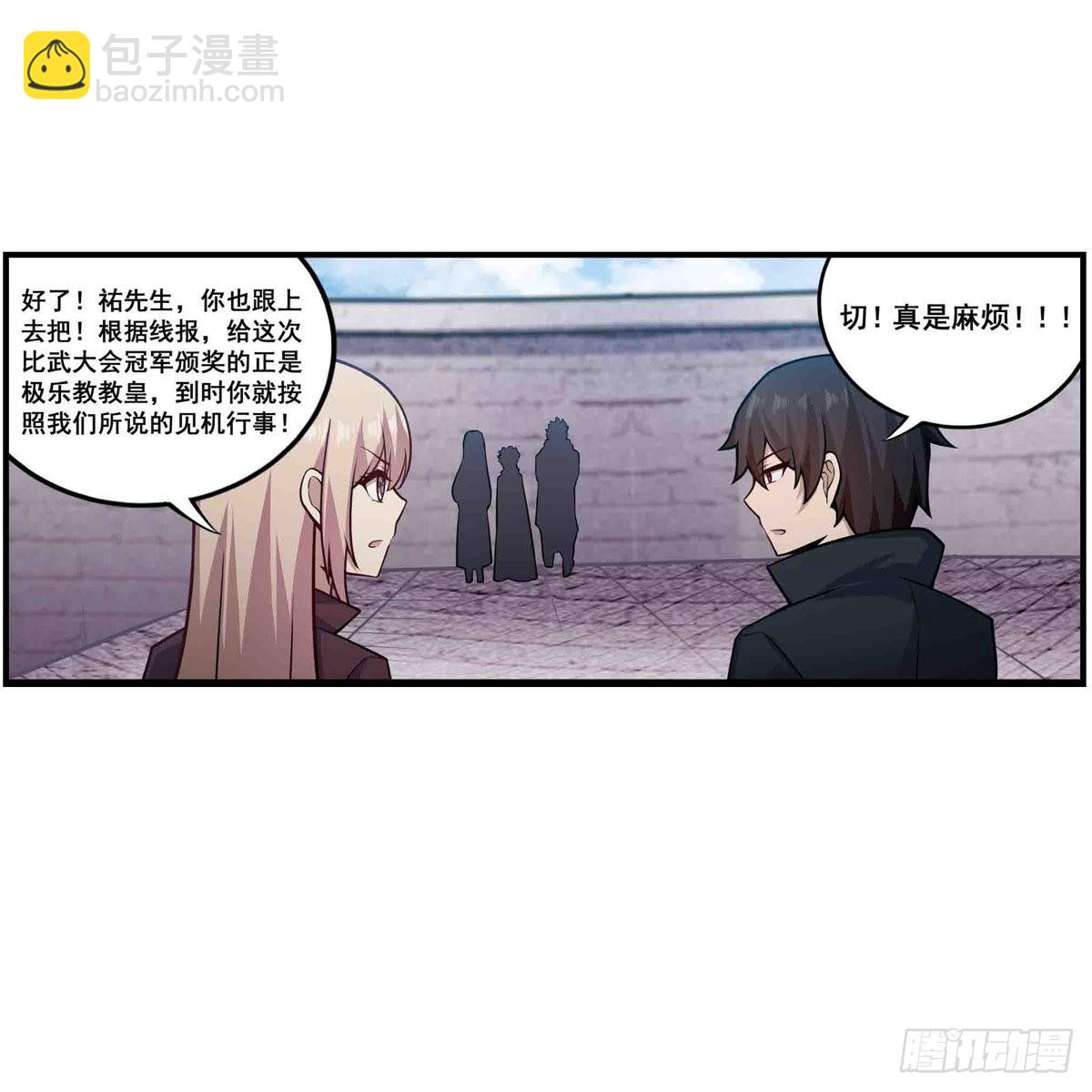 無限使徒與十二戰姬 - 第255話 特別的獎勵(1/2) - 4