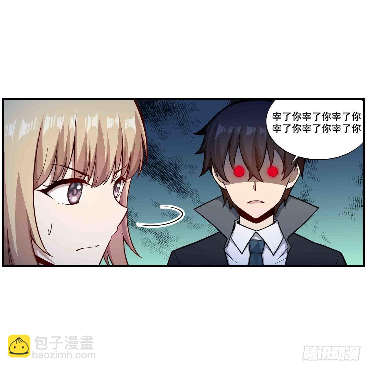 無限使徒與十二戰姬 - 第255話 特別的獎勵(1/2) - 3