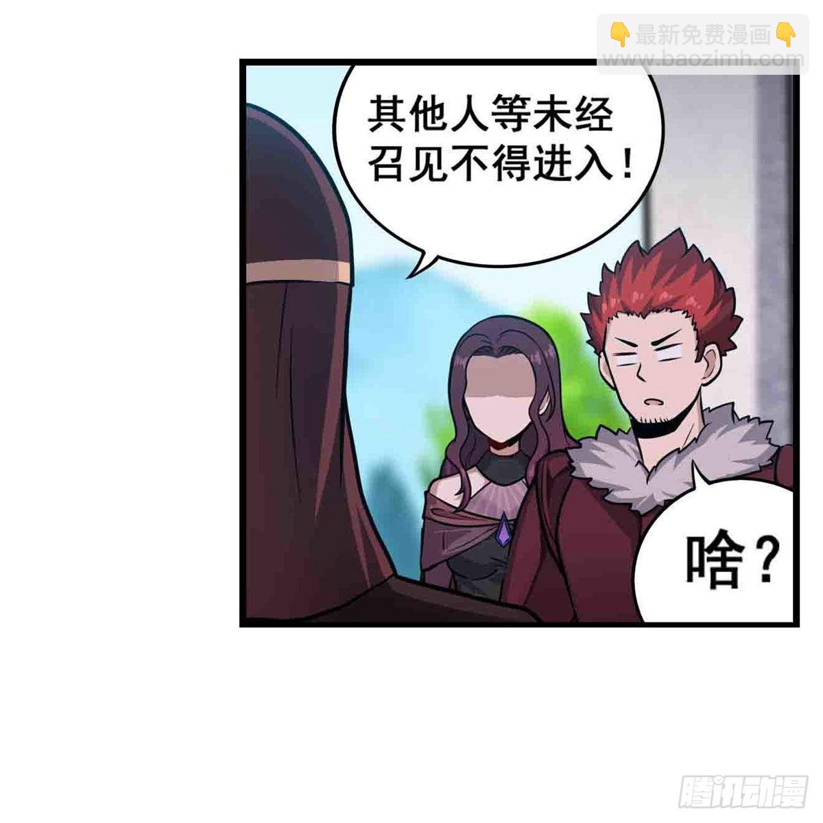 無限使徒與十二戰姬 - 第255話 特別的獎勵(1/2) - 1