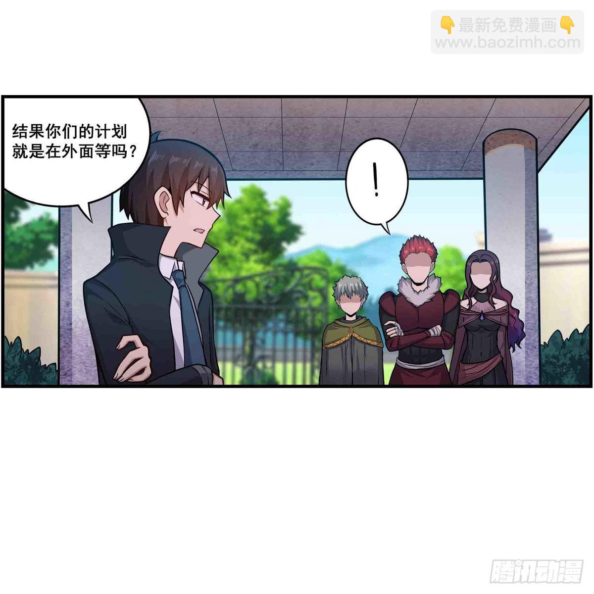 無限使徒與十二戰姬 - 第255話 特別的獎勵(1/2) - 2