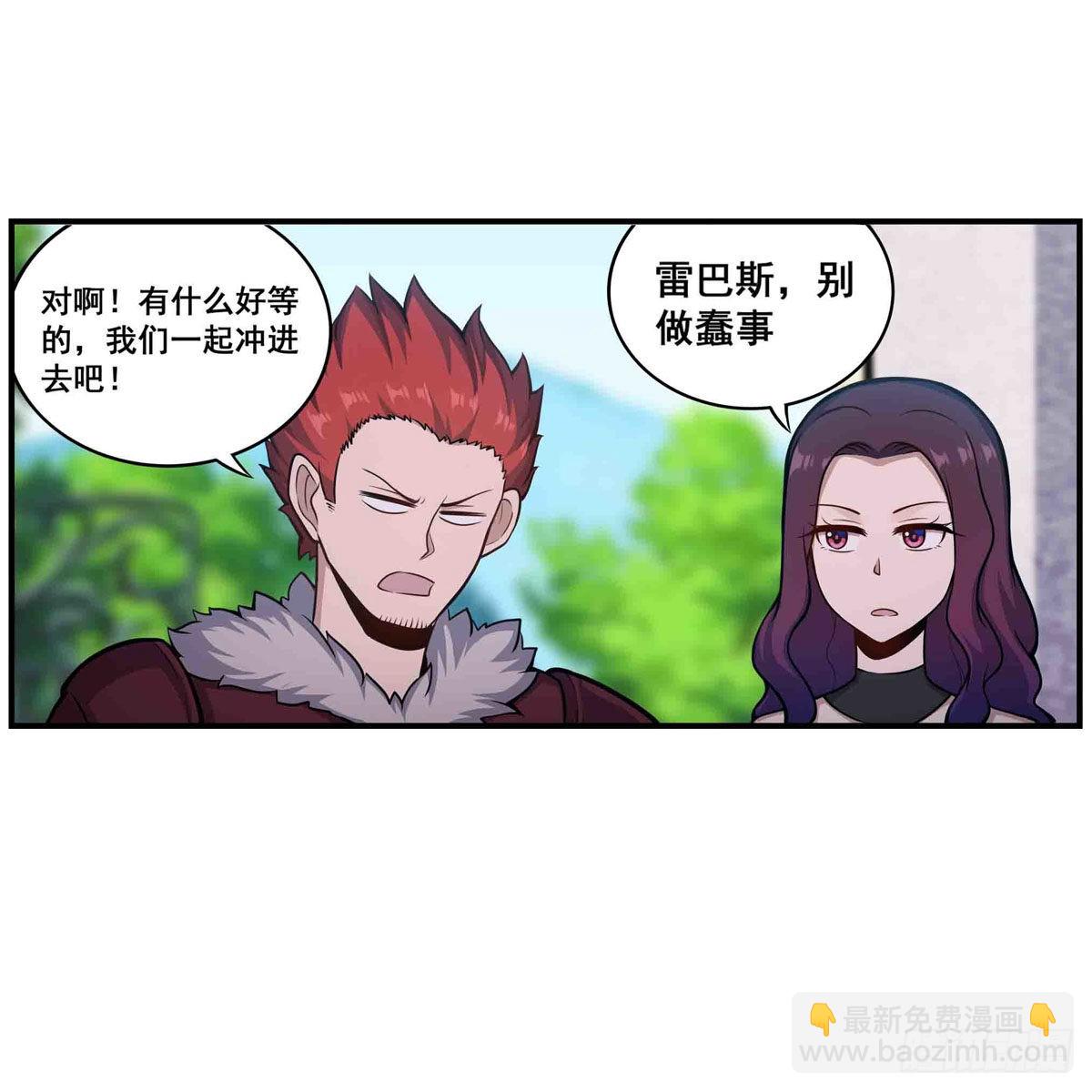 無限使徒與十二戰姬 - 第255話 特別的獎勵(1/2) - 3