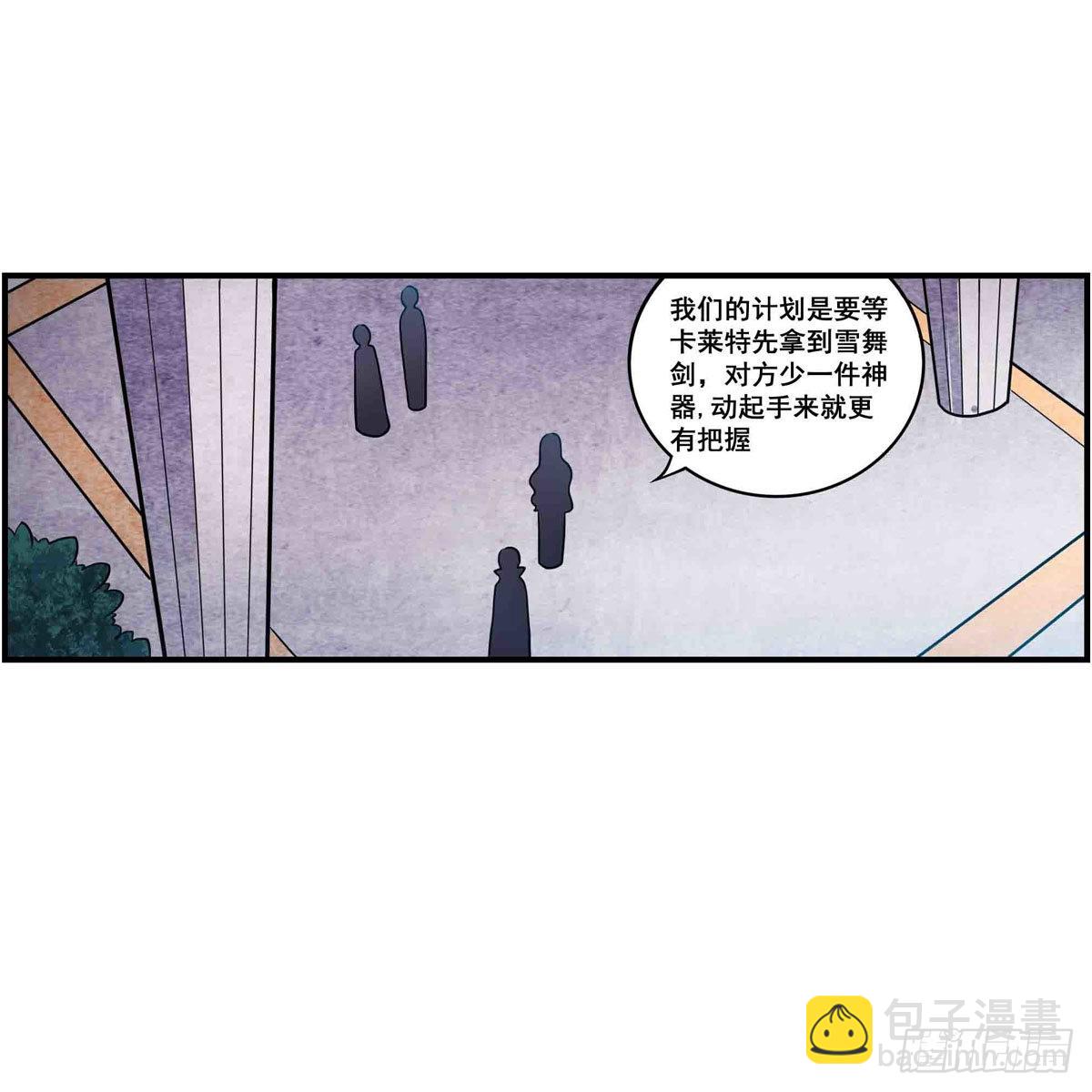 無限使徒與十二戰姬 - 第255話 特別的獎勵(1/2) - 4