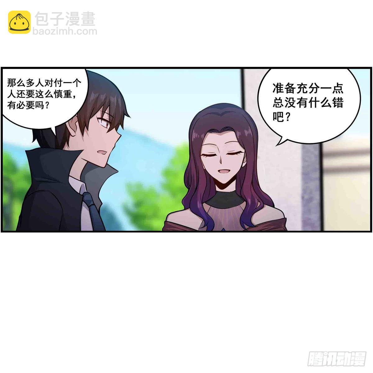 无限使徒与十二战姬 - 第255话 特别的奖励(1/2) - 5