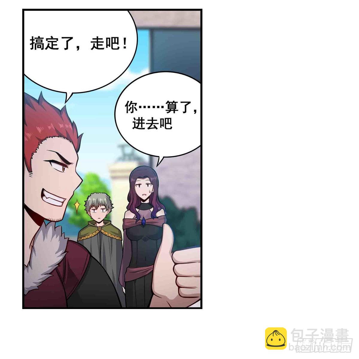 第255话 特别的奖励48