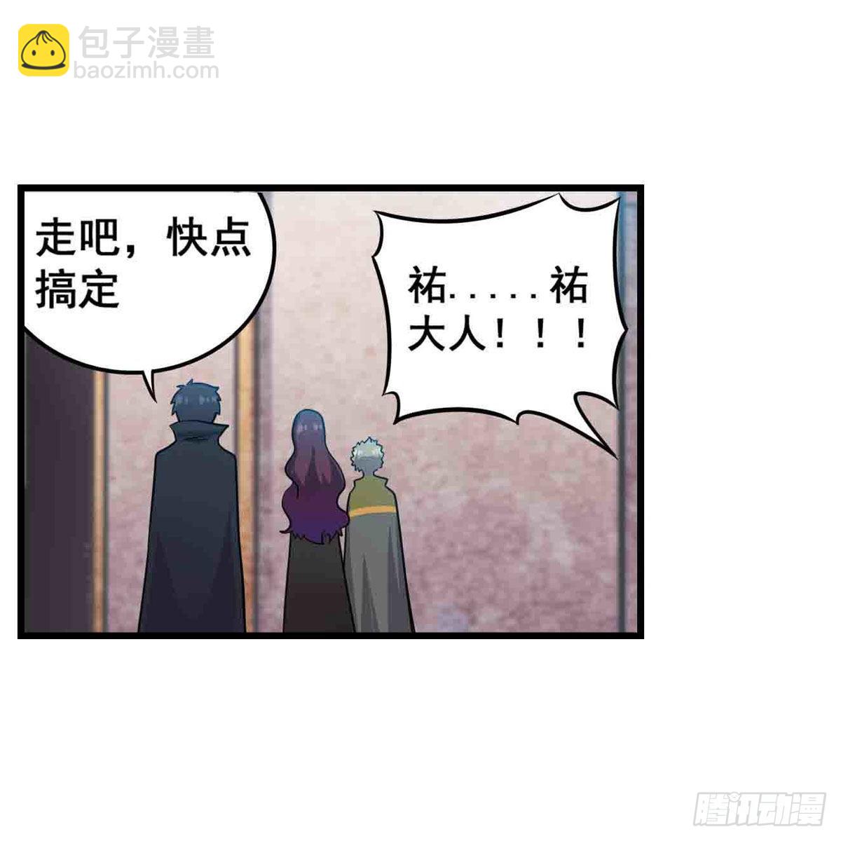 無限使徒與十二戰姬 - 第255話 特別的獎勵(2/2) - 1