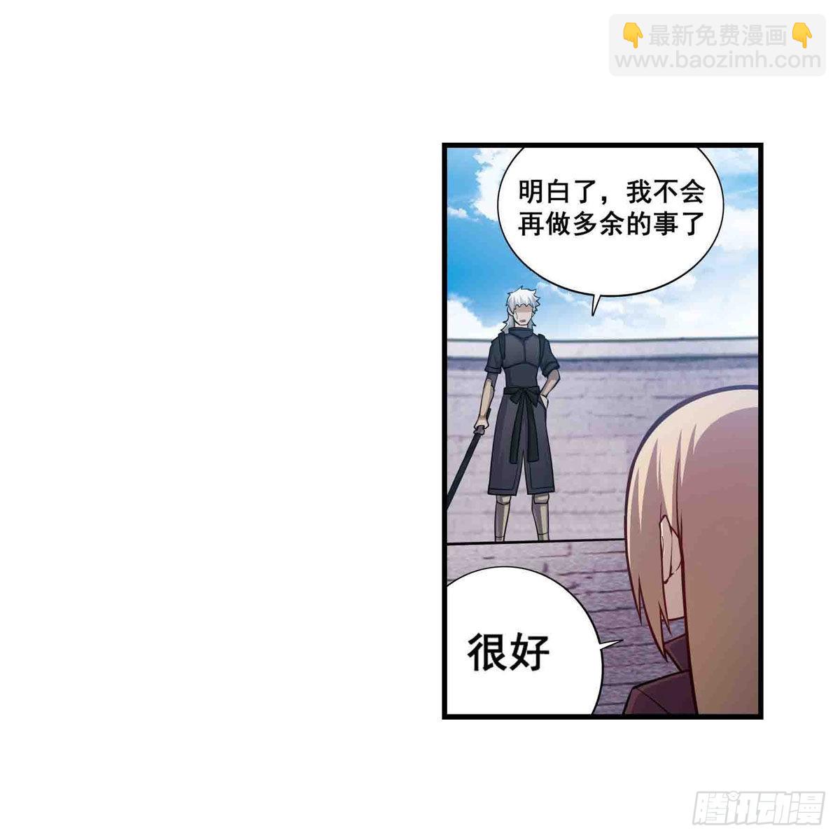 無限使徒與十二戰姬 - 第255話 特別的獎勵(1/2) - 1