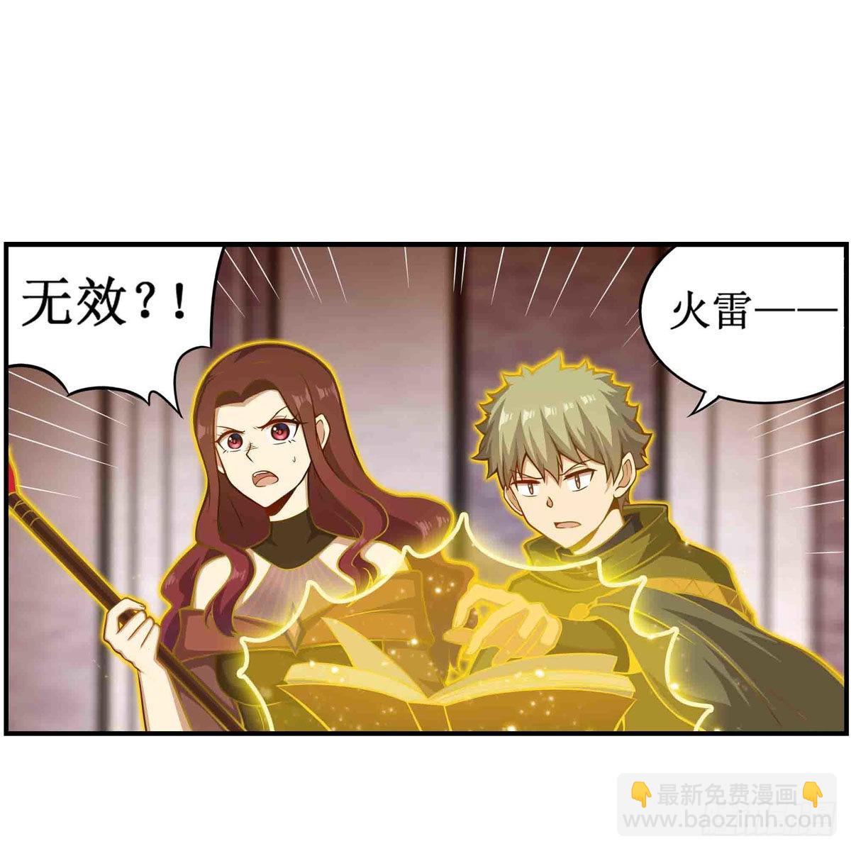 無限使徒與十二戰姬 - 第257話 溫妮思 - 4