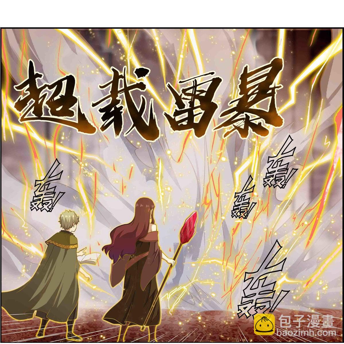 無限使徒與十二戰姬 - 第257話 溫妮思 - 5