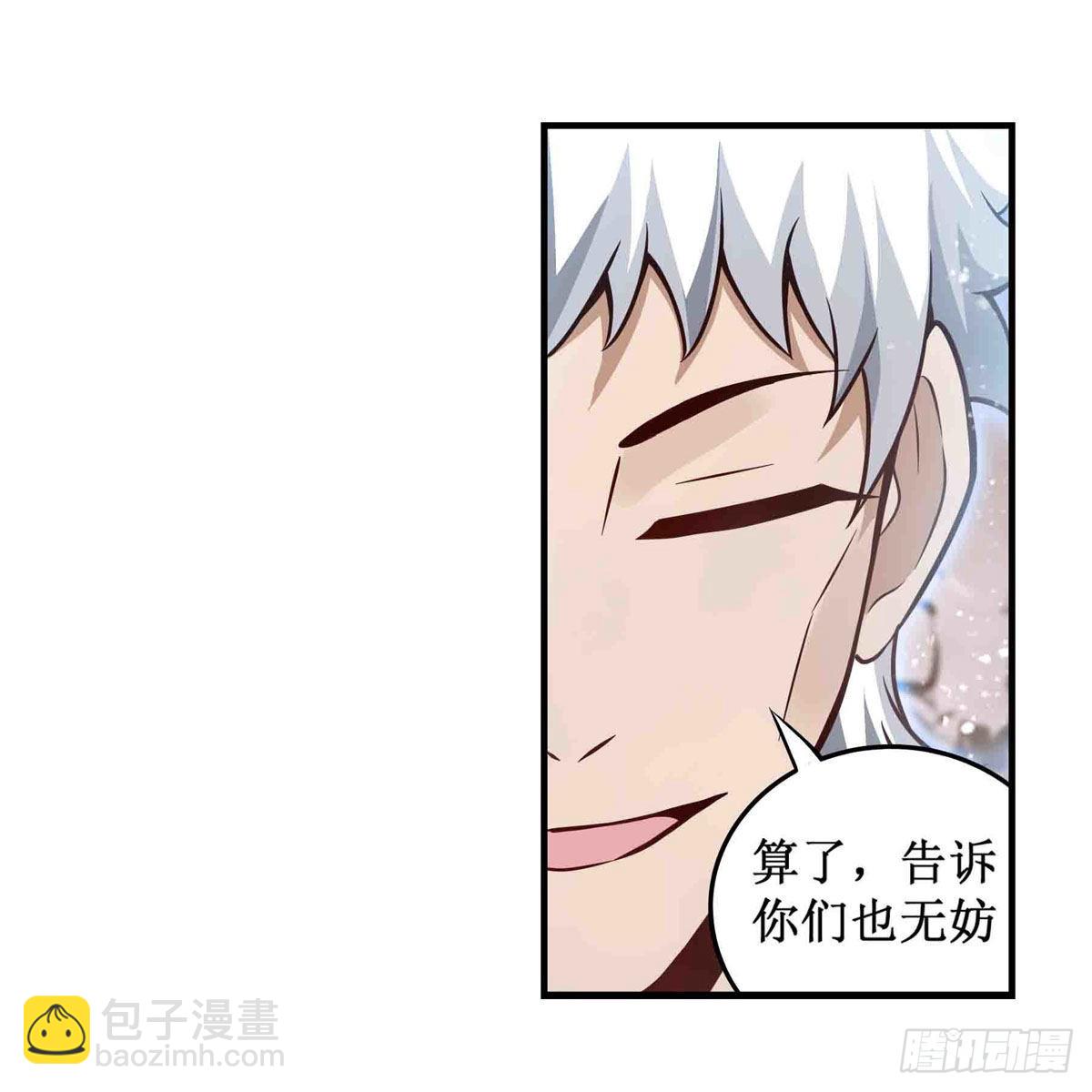 無限使徒與十二戰姬 - 第257話 溫妮思 - 5