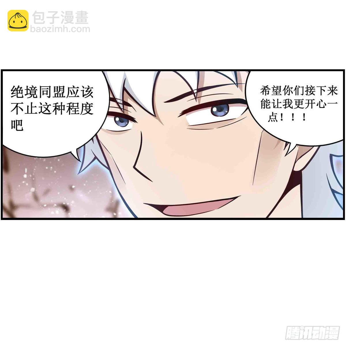 無限使徒與十二戰姬 - 第257話 溫妮思 - 1