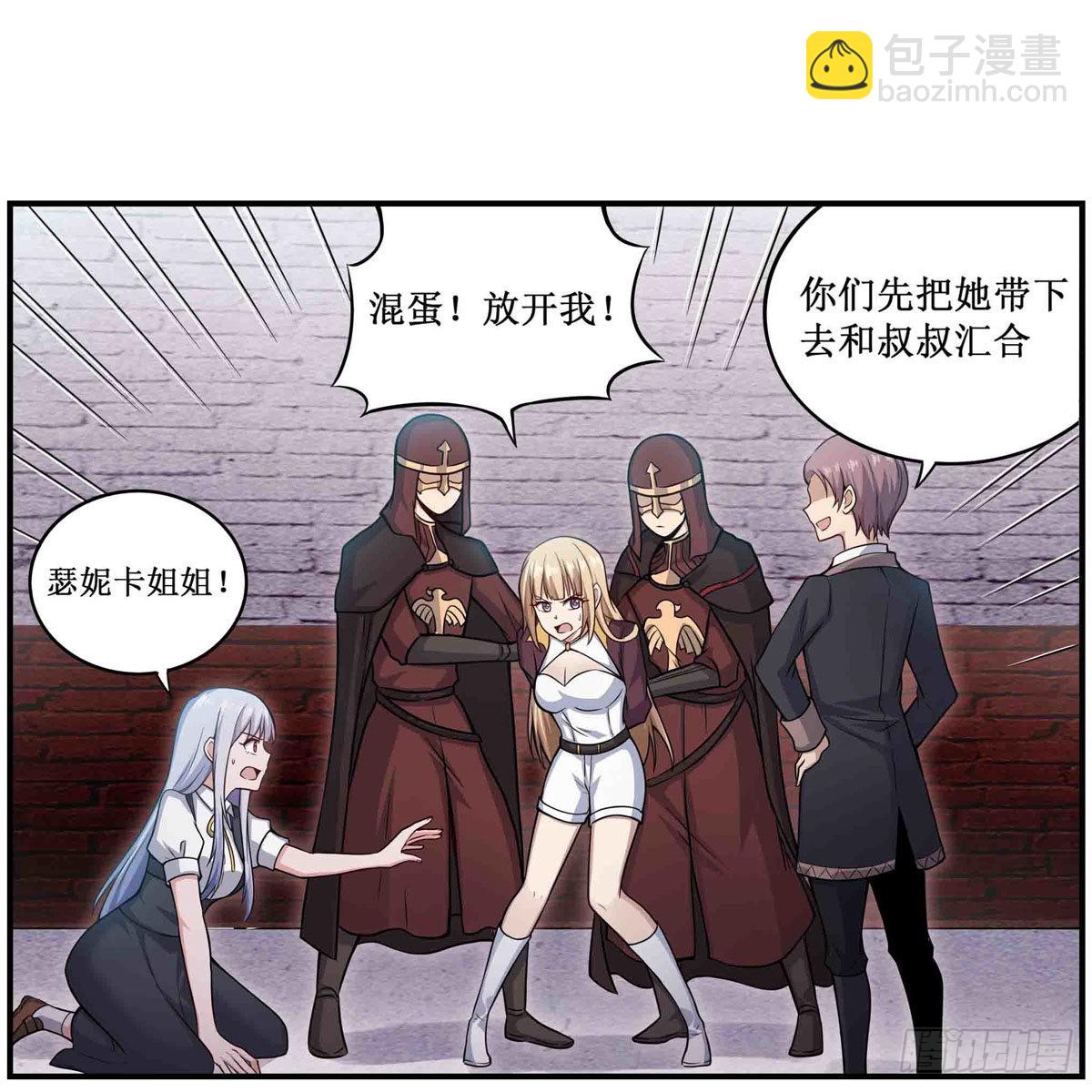 無限使徒與十二戰姬 - 第257話 溫妮思 - 4