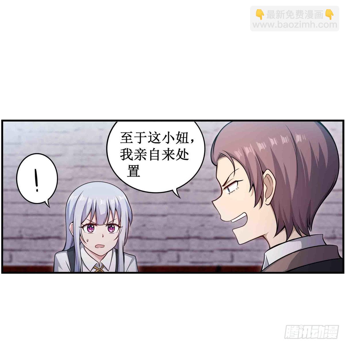 無限使徒與十二戰姬 - 第257話 溫妮思 - 5