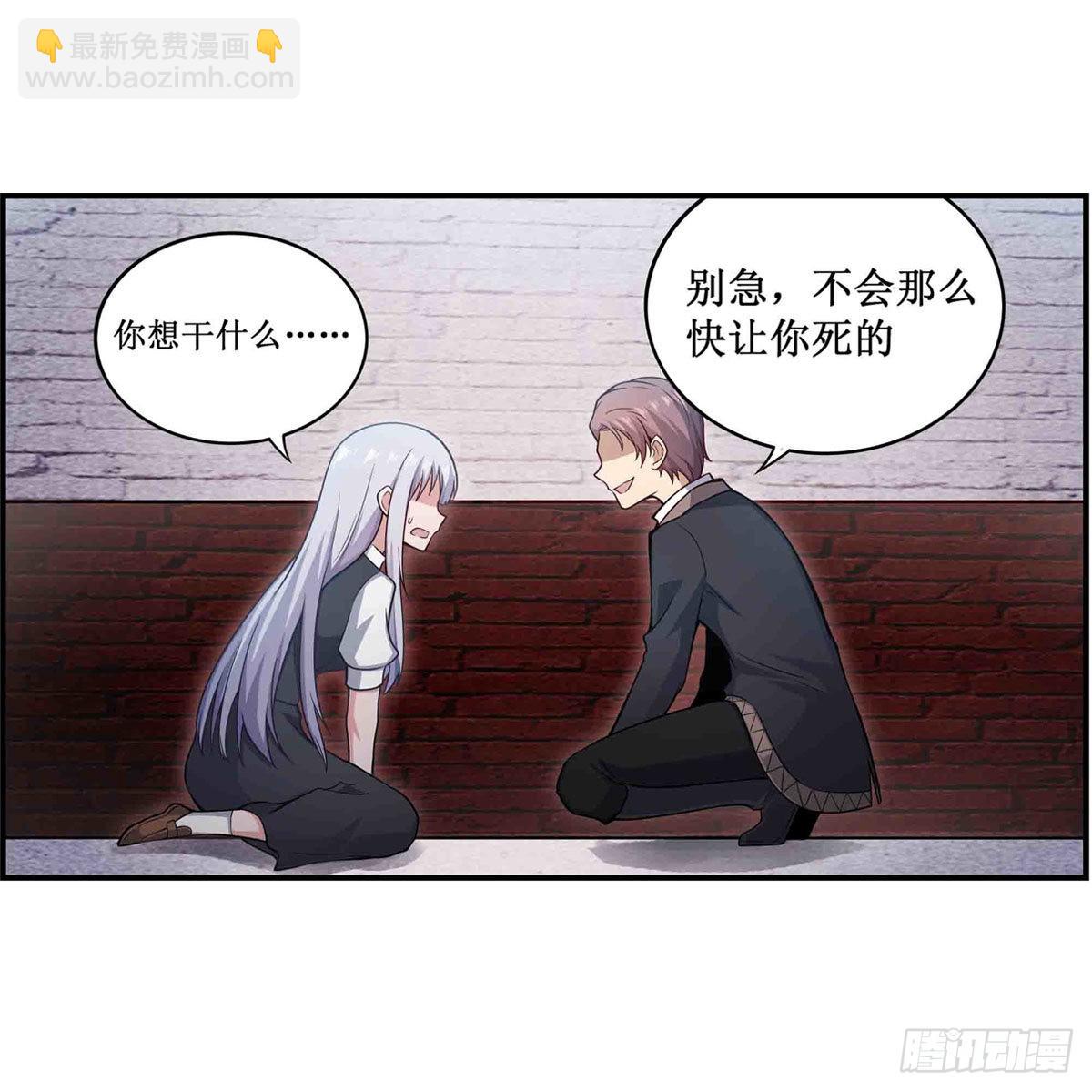無限使徒與十二戰姬 - 第257話 溫妮思 - 6