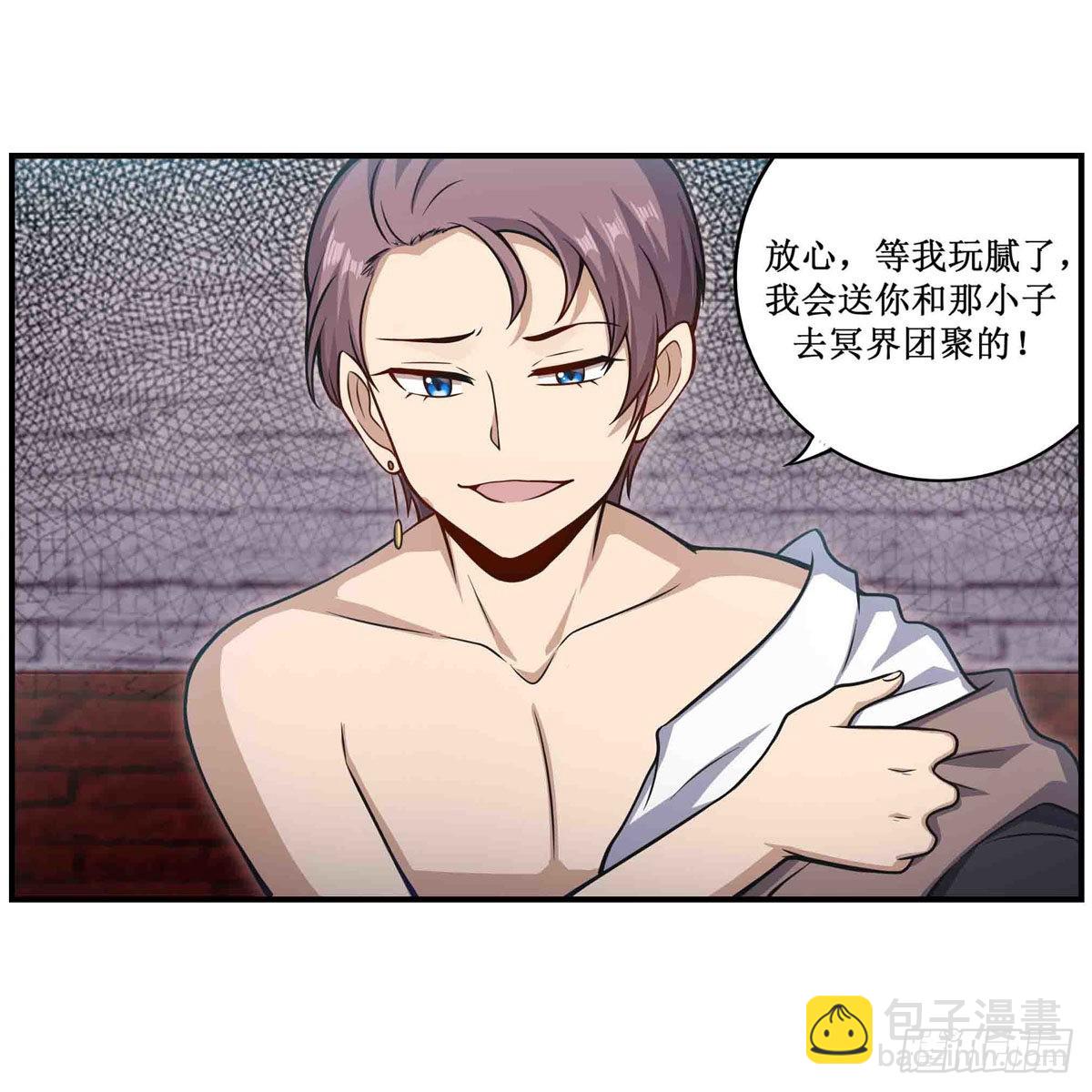 無限使徒與十二戰姬 - 第257話 溫妮思 - 4